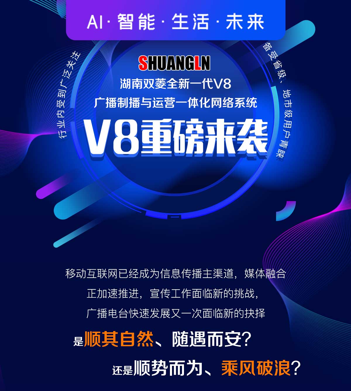 V8推文_01.jpg