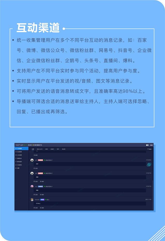 受眾互動(dòng)推文04.png